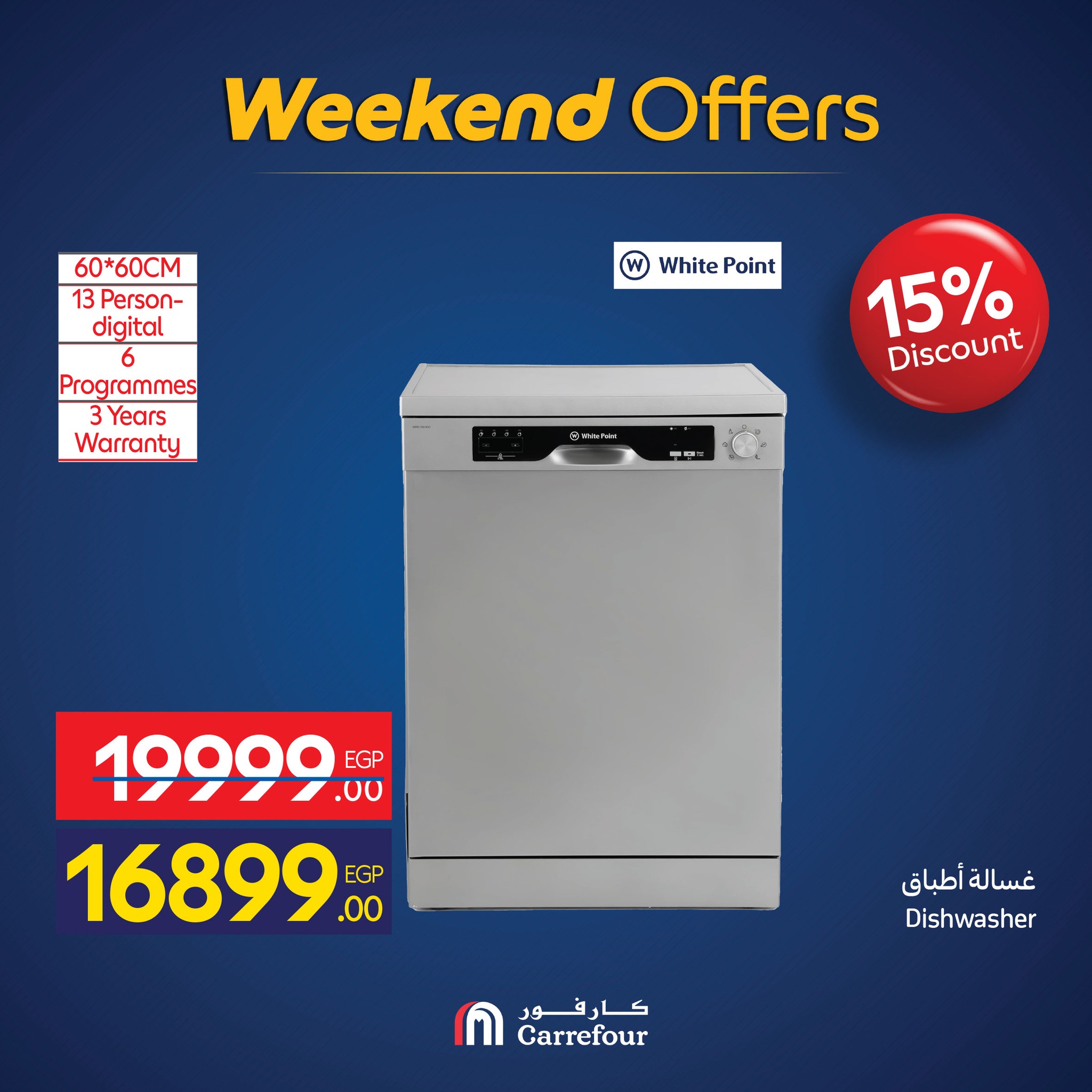 carrefour offers from 12nov to 6nov 2025 عروض كارفور من 12 نوفمبر حتى 6 نوفمبر 2025 صفحة رقم 13